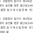 지역농업협동조합정관례 47조부터 이미지