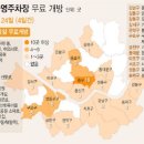 설 연휴 서울공영주차장 무료개방 이미지