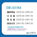연수스마트안과의원