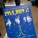 아르코예술극장대극장 | <여성 농악 - 안녕, 평안굿> @아르코예술극장 대극장 1층 나구역 B열 시야