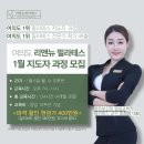 [리앤뉴필라테스아카데미] 물리치료사를 가르치는 교수직강, 소수정예, 해부학 중심의 교육! 12월 연말 BIG 할인 이벤트 이미지