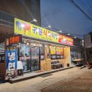 귀원식육식당