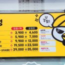 노랑강정 양산통도사점