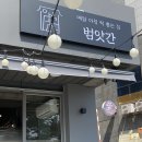 이순신떡볶이