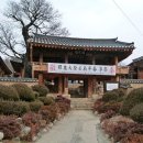 영천향교 대성전 이미지