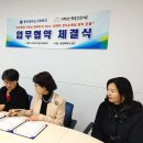 (사)무등산무돌길협의회, 동강대학교 간호학과 업무협약(2023.03.23.) 이미지