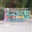 문창설비 이미지