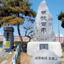 북교초등학교정문 이미지