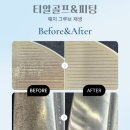 티알골프