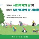 부산사회복지종합센터 이미지