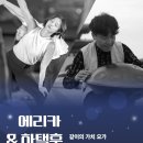 달빛 요가(야간) 이미지