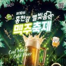 맥주501