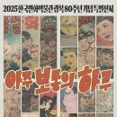 한국만화박물관 이미지