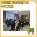 시립번개뜰어린이집 이미지