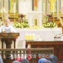 말씀 전례 (Liturgia Verbi) 이미지