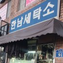 선세탁소 - 사상구 백양대로 921-19 | 선세탁소