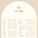 7203 | [대전 도안동] 대전 염색 맛집 대전 도안동 미용실 추천, 미은헤어스튜디오 1호점 후기