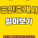 영진공인중개사 이미지