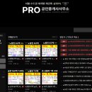 부동산PRO공인중개사사무소 이미지