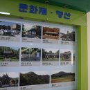 밀성박씨사당 이미지