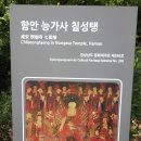 함안 능가사 칠성탱 네이버블로그
