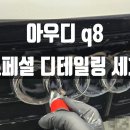 본 디테일링 스튜디오 이미지