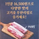 요즘 리뉴얼 매장 늘리고 있다는 명륜진사갈비 근황..JPG 이미지