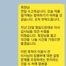 회장님 가부간 답을 주십시오. 이미지