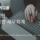 (주)기흥종합건설 | [일반회계] 핵심감사사항(Key Audit Matters, KAM)이란 무엇일까?