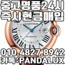부산중고명품매입판다럭스 이미지