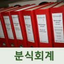 정의분식
