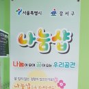 등촌4종합사회복지관 이미지