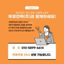 부경엔지니어링주 이미지