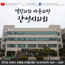 안성시의회 이미지