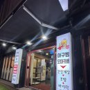 중화요리김사부 | 상일동 점심 아구찜 김사부 아구찜 상일점