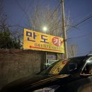 만도카플라자 이미지