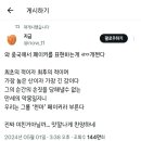 중국에서 페이커를 지칭하는 말 이미지