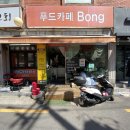 푸드카페봉 이미지