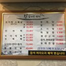 진참치랑연어 이미지