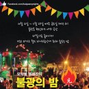 불광숯불바베큐 네이버블로그