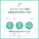 포미성형외과의원 이미지