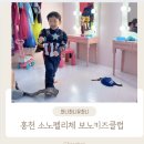 클럽 보노 | 홍천 소노펠리체 키즈카페 보노키즈클럽 후기