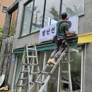 별내간판