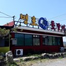 진동돌장어 이미지