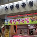중부정육점 - 미추홀구 주안로 221 | 중부정육점