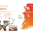 웰덤치킨 이미지