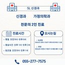 에스엘신경과의원 이미지