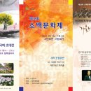 제35회 소백문화제 전시행사 이미지