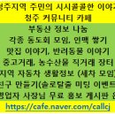 수전매운탕 이미지