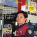 타이어프로안성계동점